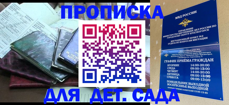 прописка иностранных граждан в Лисках