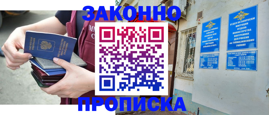 временная регистрация адрес в Лисках