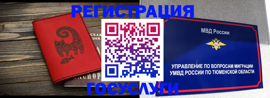 временная регистрация купить в Лисках