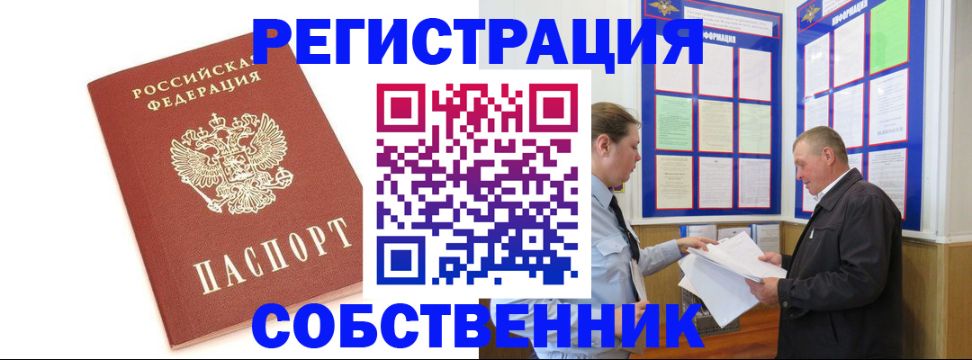 прописка для кредита в Лисках